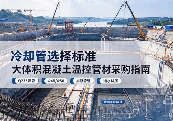 海南冷却管选择标准